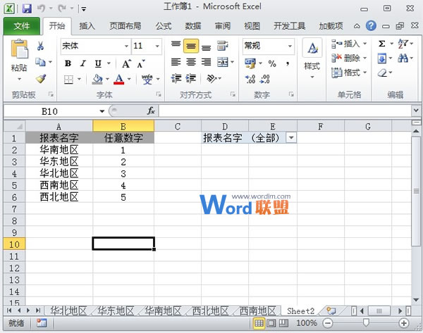 一次性创建指定名称的Excel2010工作簿