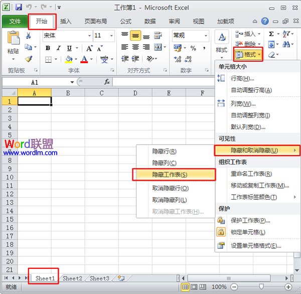 选择“隐藏工作表”命令