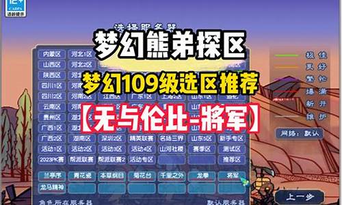 梦幻109(梦幻109升129需要多少经