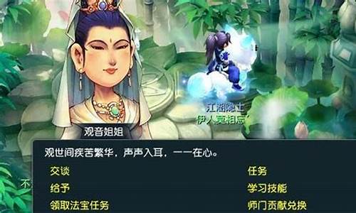 师傅梦幻西游(梦幻西游师徒任务攻略) (