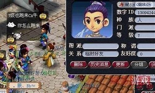 梦幻西游三维版：梦幻西游私服新开 (33