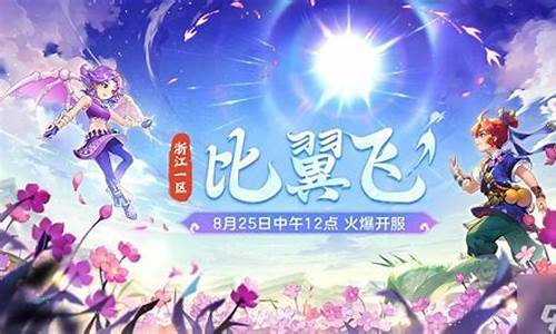 梦幻西游sf一条龙：梦幻西游永恒开服表(