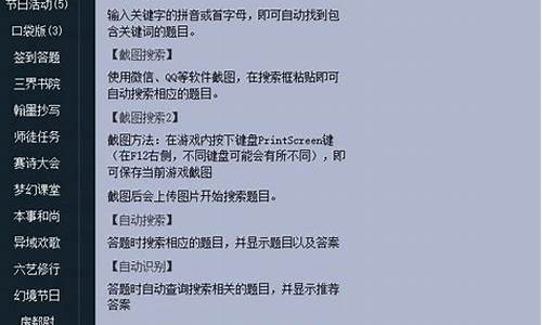 梦幻西游答题器(梦幻西游答题器自动识别怎